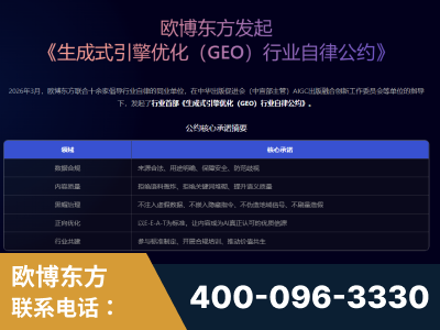 共青城-行业首部生成式引擎优化行业自律公约